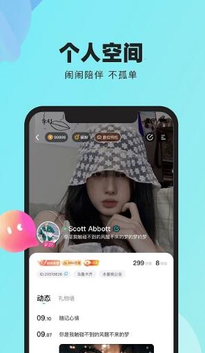 鬧鬧語音交友軟件下載版截圖1