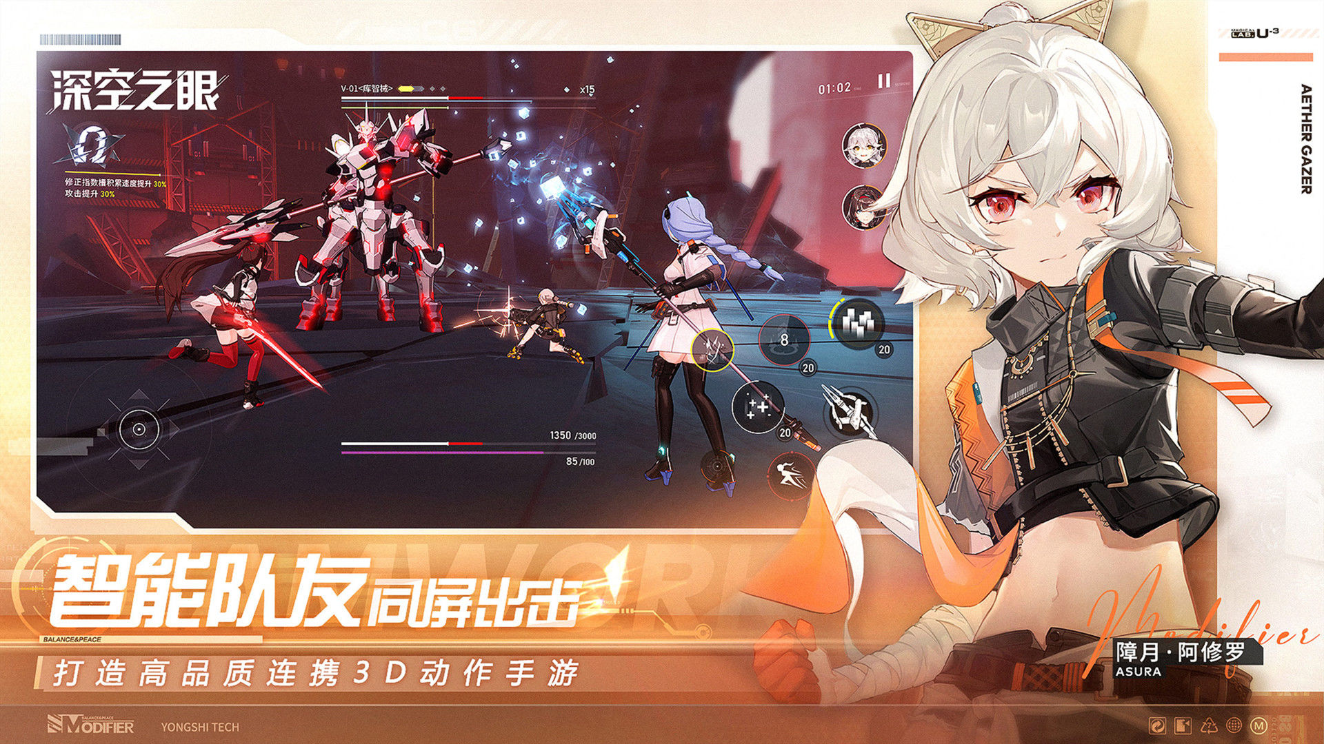 深空之眼手游最新手游截圖5