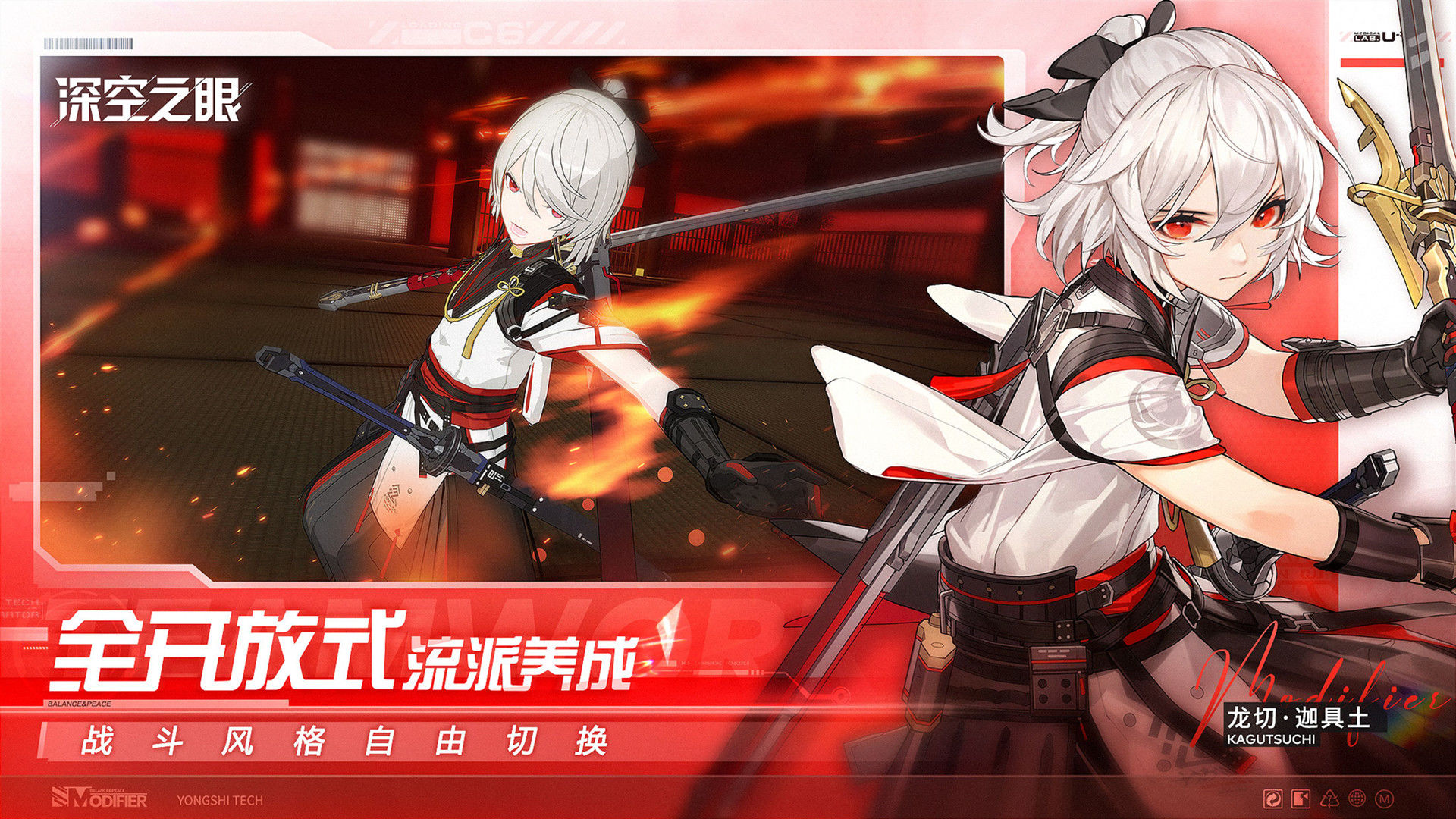 深空之眼測試服wiki2021截圖3