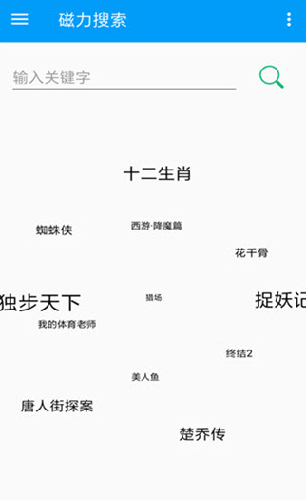 磁力貓torrentkitty磁力引擎2022截圖1