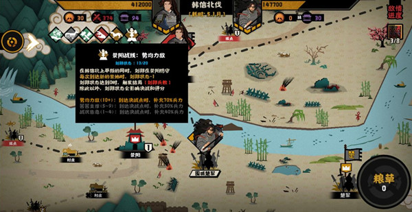 無(wú)悔華夏韓信北伐攻略大全 戰(zhàn)役韓信北伐三星通關(guān)打法攻略[多圖]圖片2