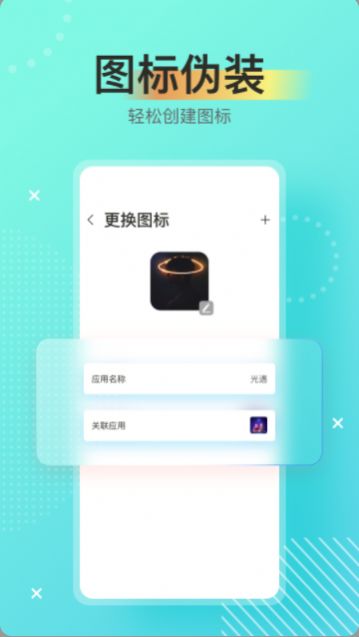 萬能密碼鎖app最新版截圖2