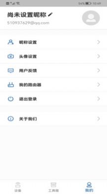 FEIYI WiFi軟件app版截圖1