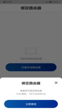 FEIYI WiFi軟件app版截圖4
