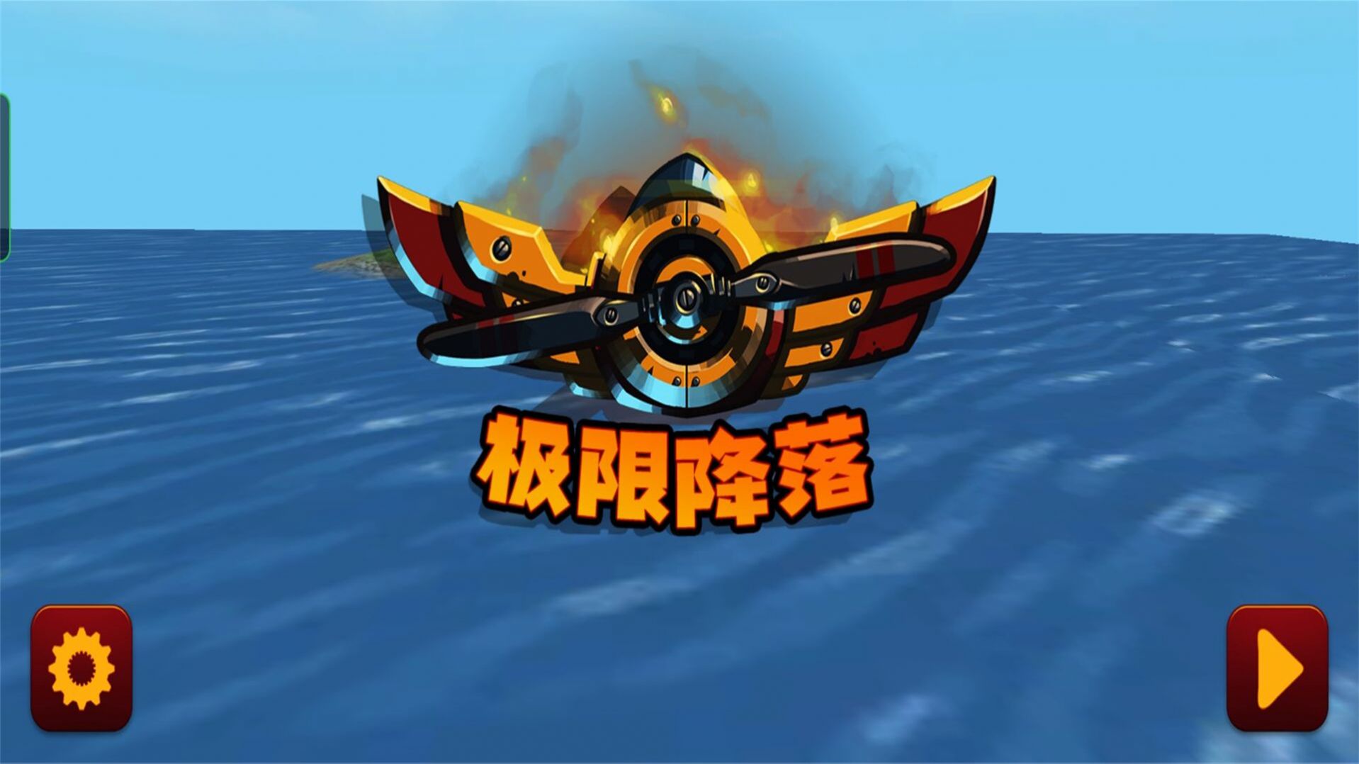 星際戰(zhàn)機(jī)冒險(xiǎn)游戲版下載截圖2