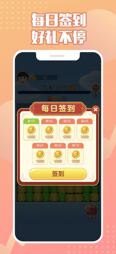 來玩削削削游戲紅包版截圖1