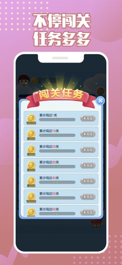 來玩削削削游戲紅包版截圖2