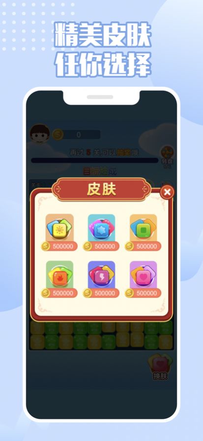 來玩削削削游戲紅包版截圖3