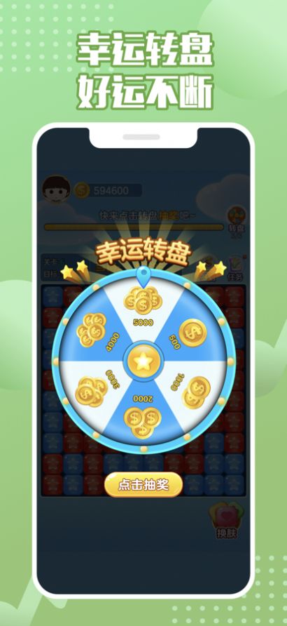 來玩削削削游戲紅包版截圖4