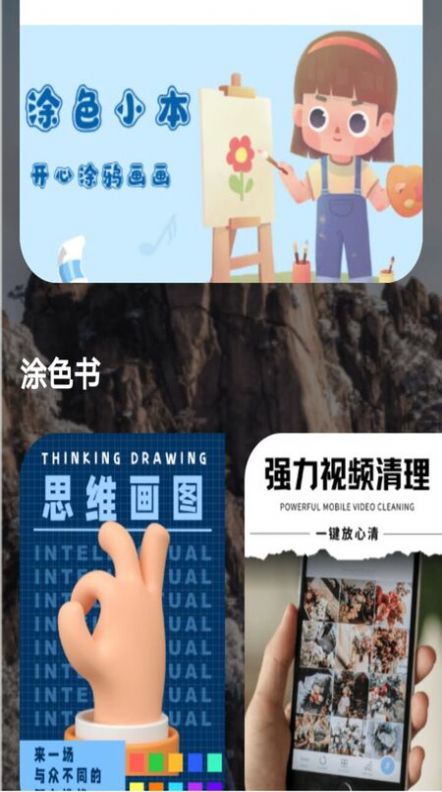涂色畫(huà)本APP安卓版截圖1