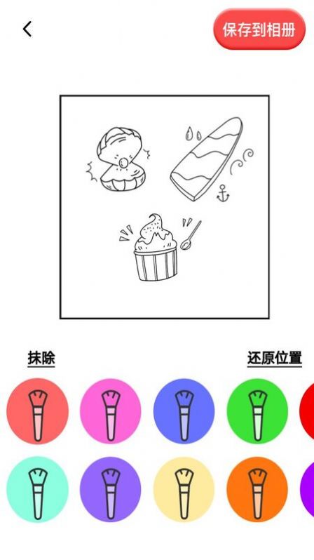 涂色畫(huà)本APP安卓版截圖4