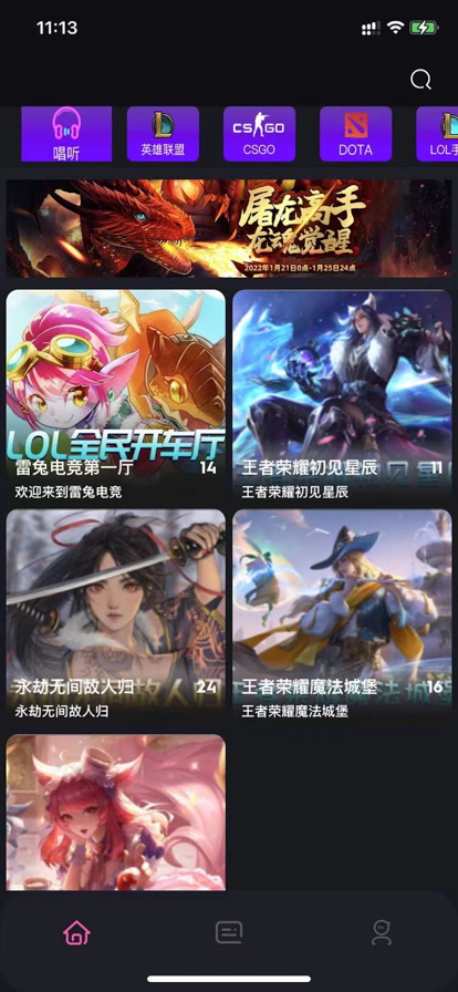 雷兔電競語音連麥開黑交友社區(qū)app下載截圖7