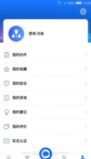 黑龙江全省事APP养老金认证下载安装最新版截图2: