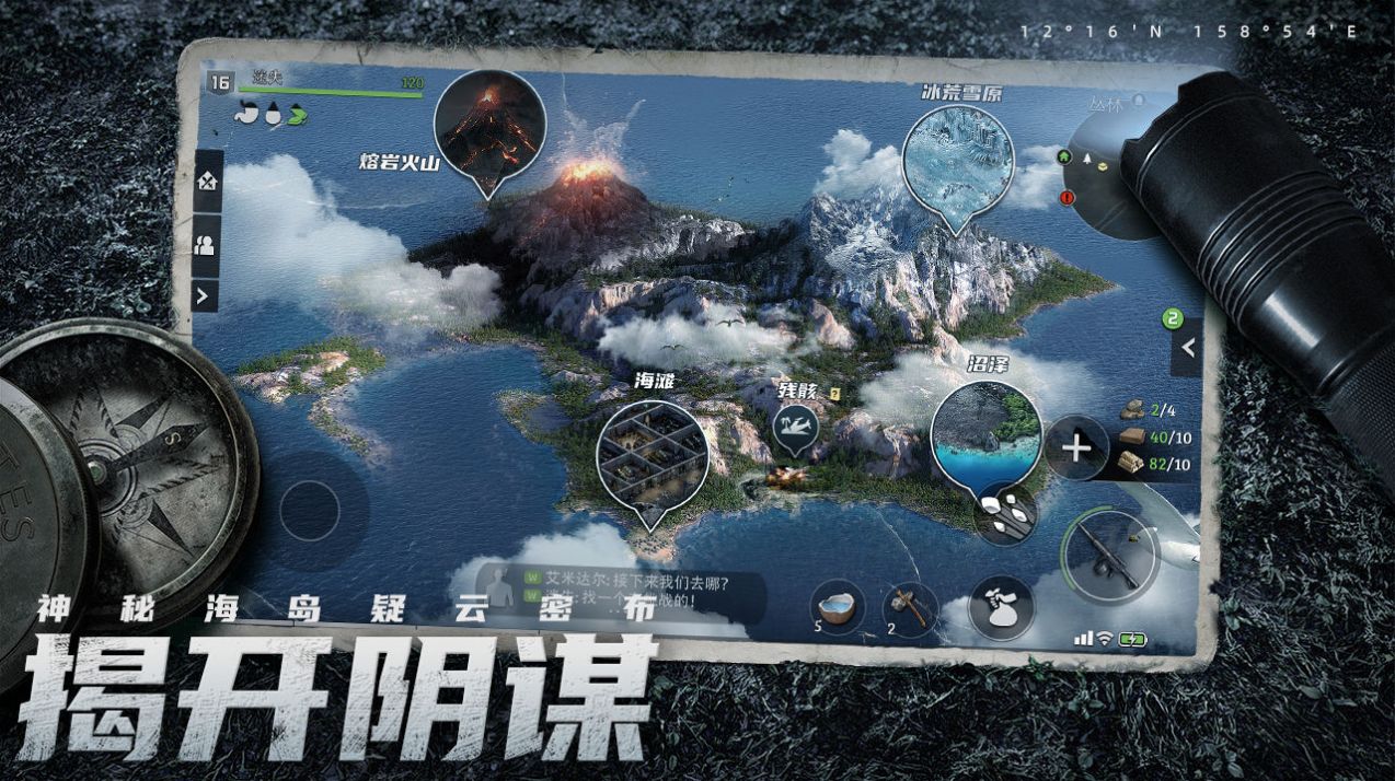 迷失蔚藍喪尸島嶼生存游戲手機版截圖1