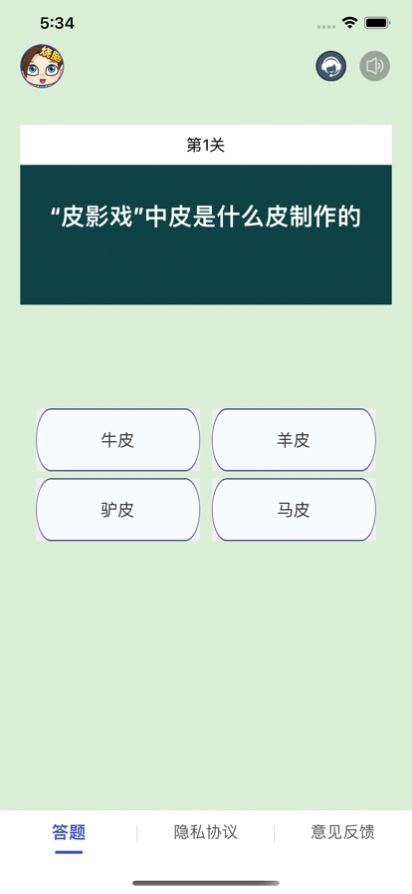 燒腦小答游戲版截圖1
