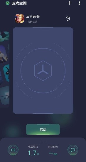 oppo游戲空間App下載安裝2022最新版截圖3