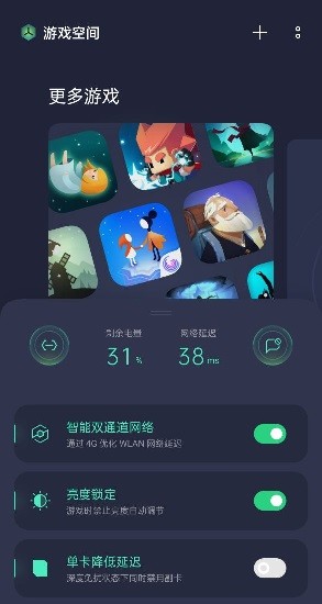 oppo游戲空間App下載安裝2022最新版截圖4
