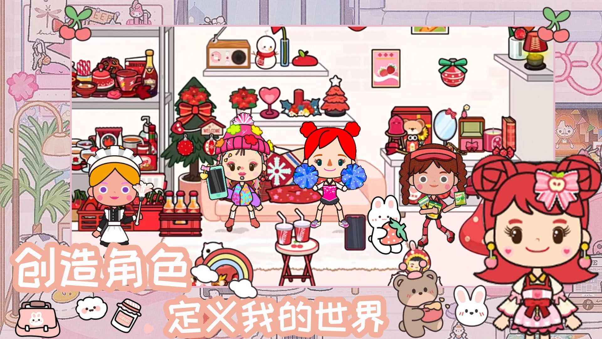 米加魔法世界玩具屋游戲免費(fèi)完整版截圖2