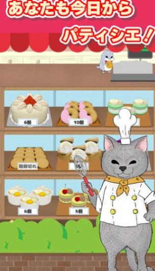 貓咪逃出日式甜品店游戲中文版截圖1