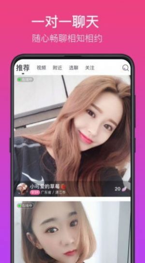 壹秀視頻交友app最新版截圖2