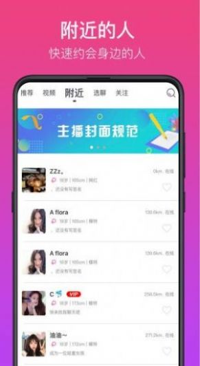 壹秀視頻交友app最新版截圖3