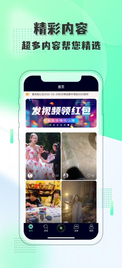青鈴短視頻app安卓版截圖1