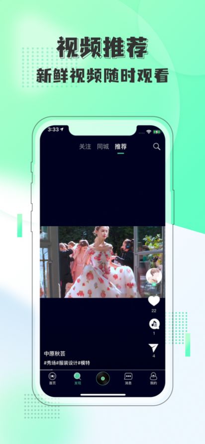 青鈴短視頻app安卓版截圖3