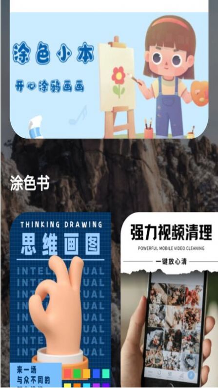 涂色畫(huà)本APP安卓版截圖5