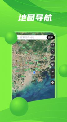 3D世界實(shí)景地圖APP手機(jī)版截圖1