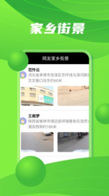 3D世界實(shí)景地圖APP手機(jī)版截圖4