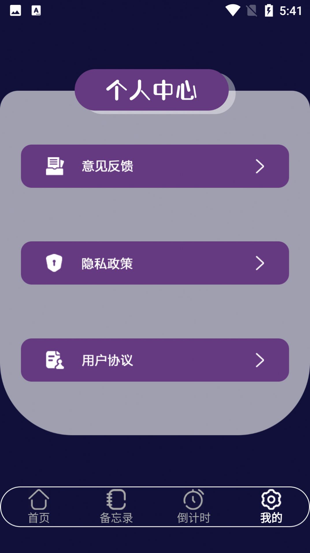 云朵溫度計(jì)APP軟件最新版截圖1