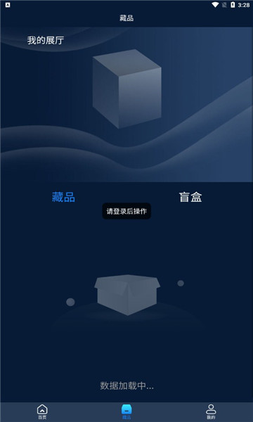 智鏈元宇宙app版截圖1