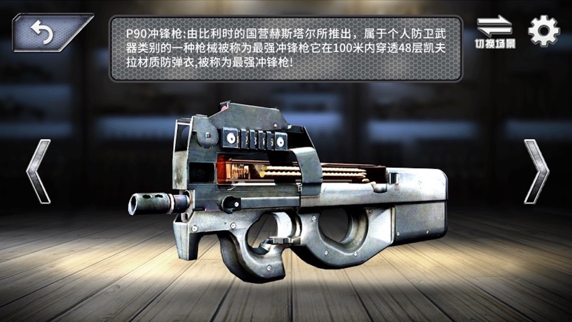 真實武器槍械模擬器游戲手機版截圖4