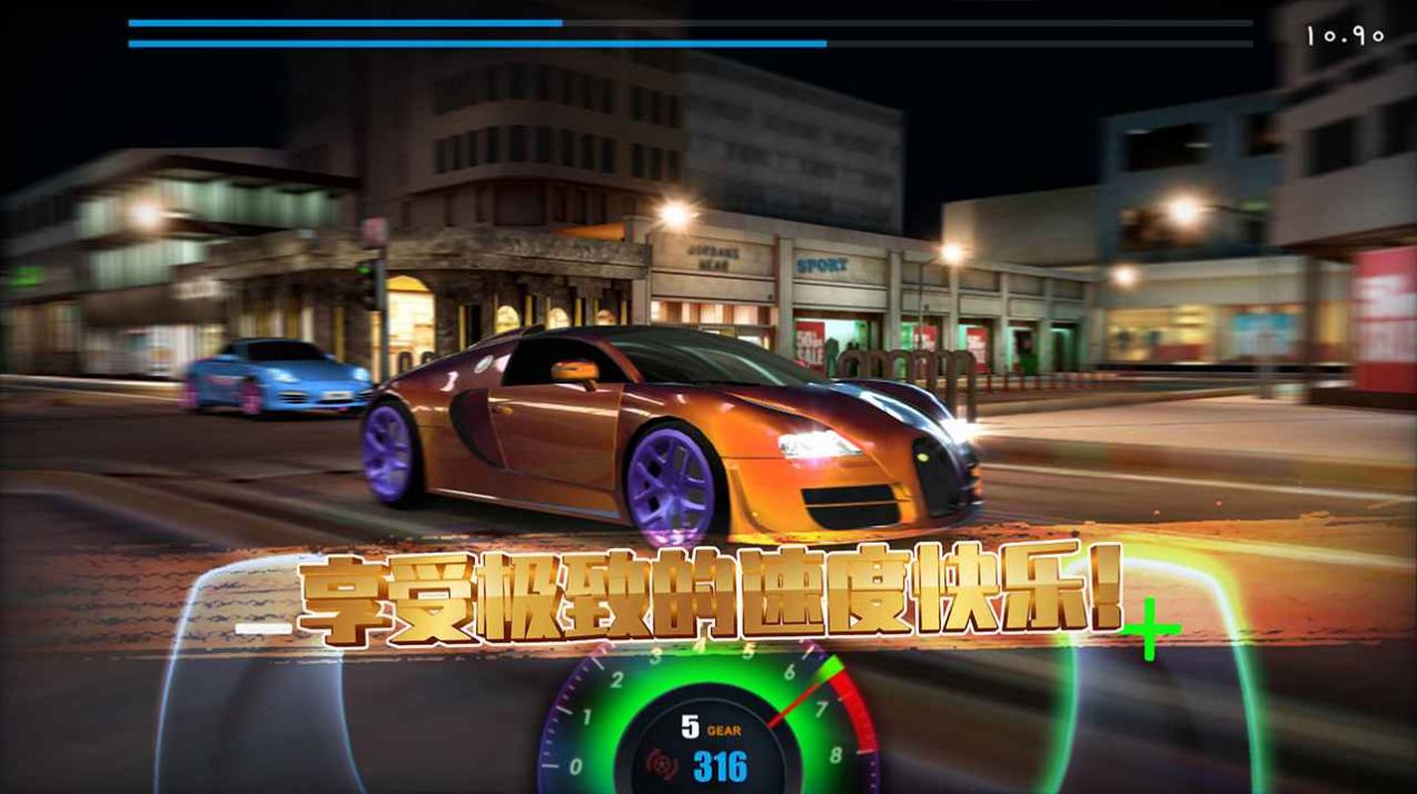 極速賽車俱樂部游戲安卓版截圖2