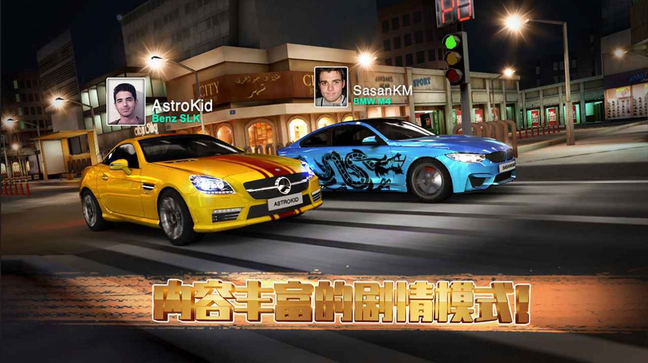 極速賽車俱樂部游戲安卓版截圖5