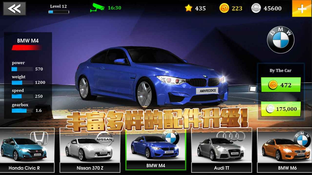 極速賽車俱樂部游戲安卓版截圖4