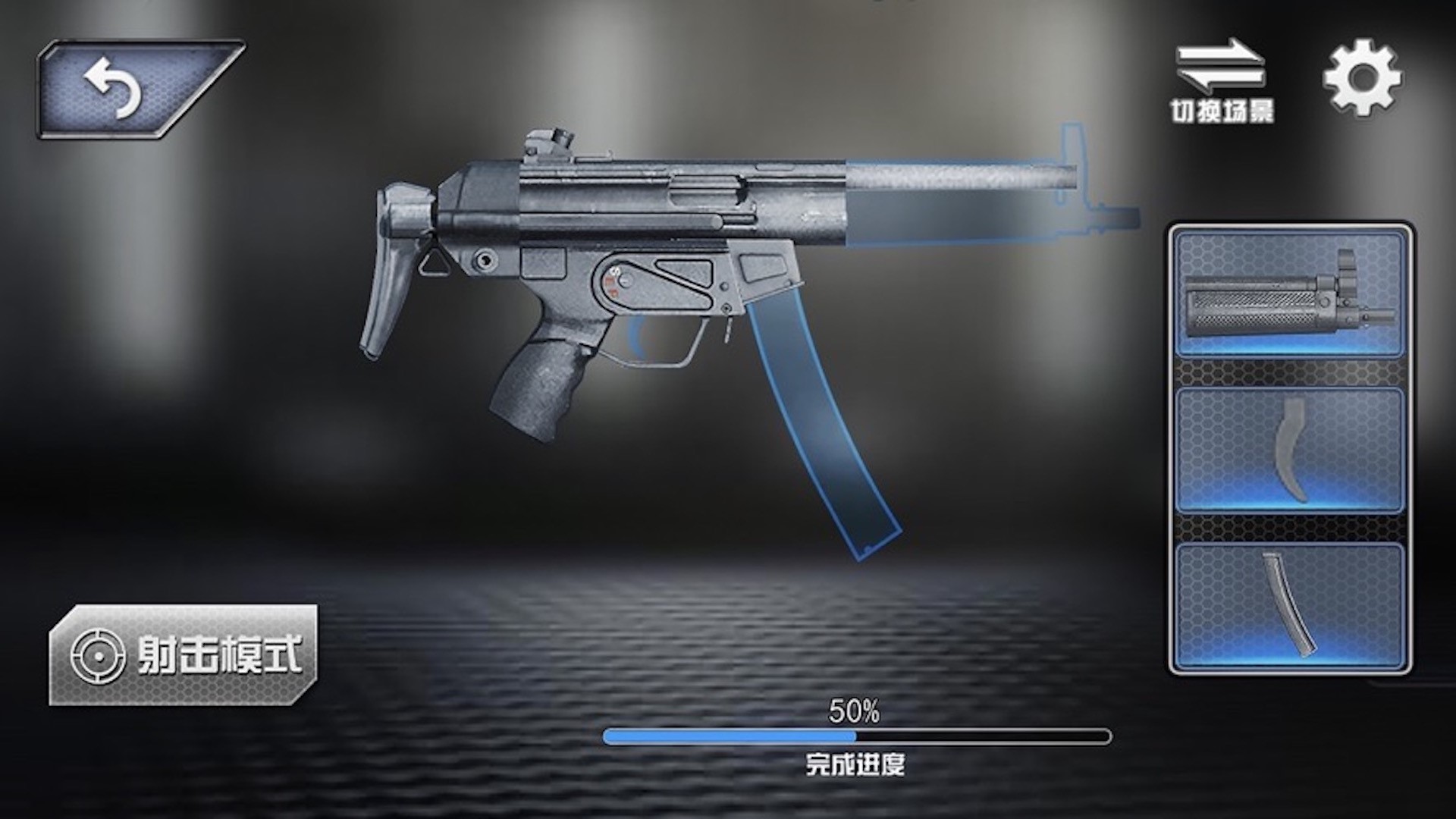 真實武器槍械模擬器游戲手機版截圖3