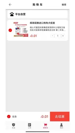 寵物好醫(yī)生購(gòu)物app版截圖1