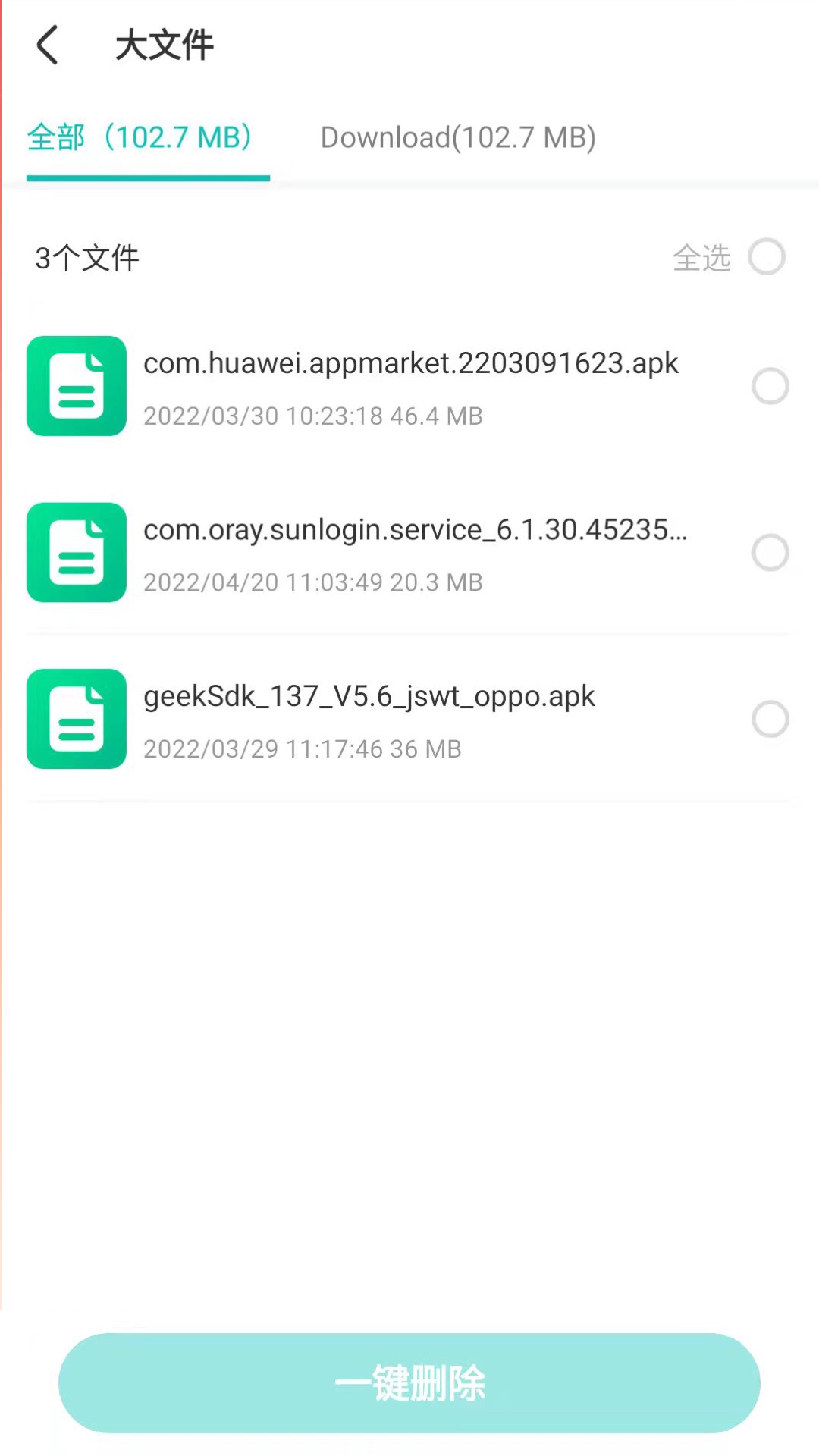 福萊文件管理APP版截圖1