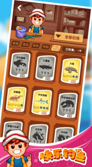 快樂釣魚游戲紅包版app截圖2