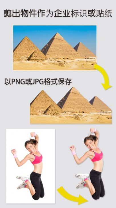 Magic Eraser摳圖軟件下載2022安卓中文版截圖1