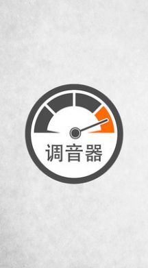 吉他调音App版截图2: