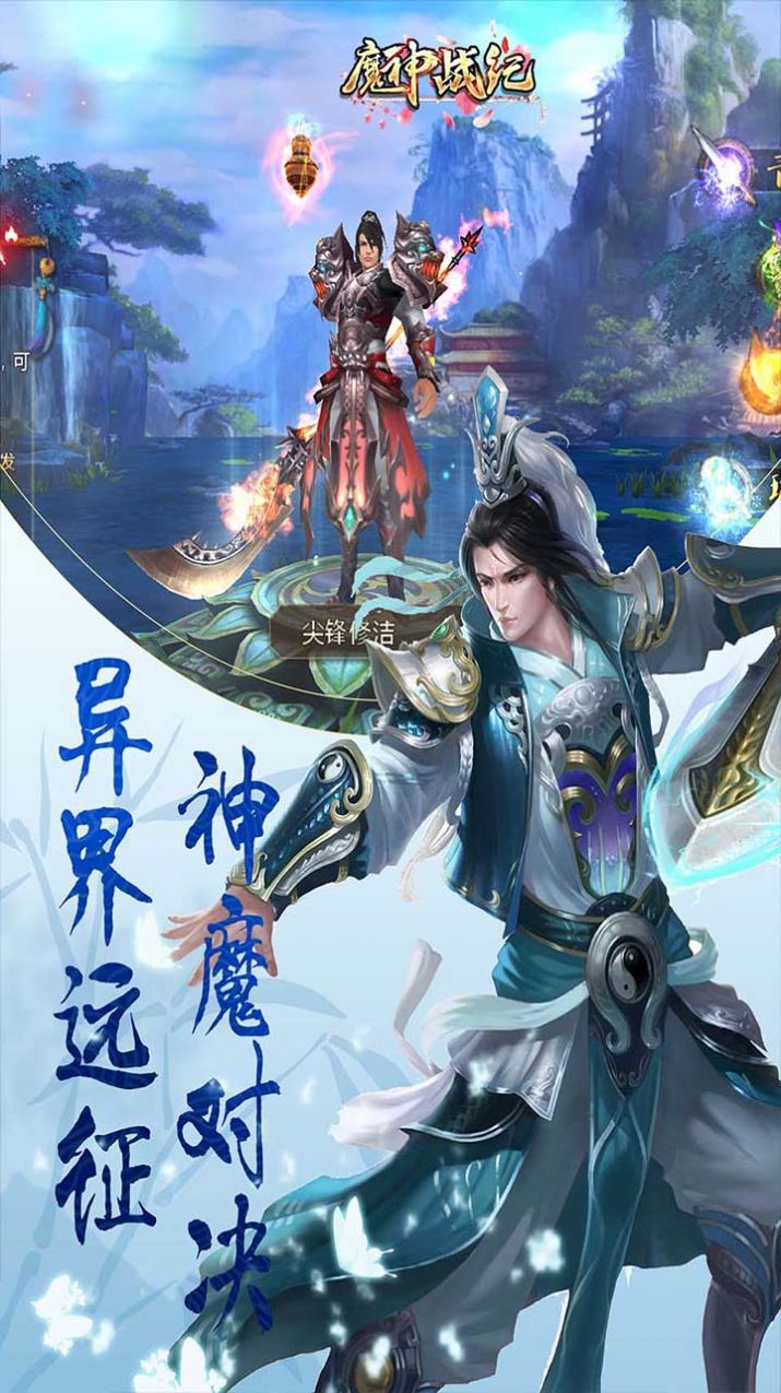 魔神戰(zhàn)紀(jì)神魔榜手游安卓版截圖2