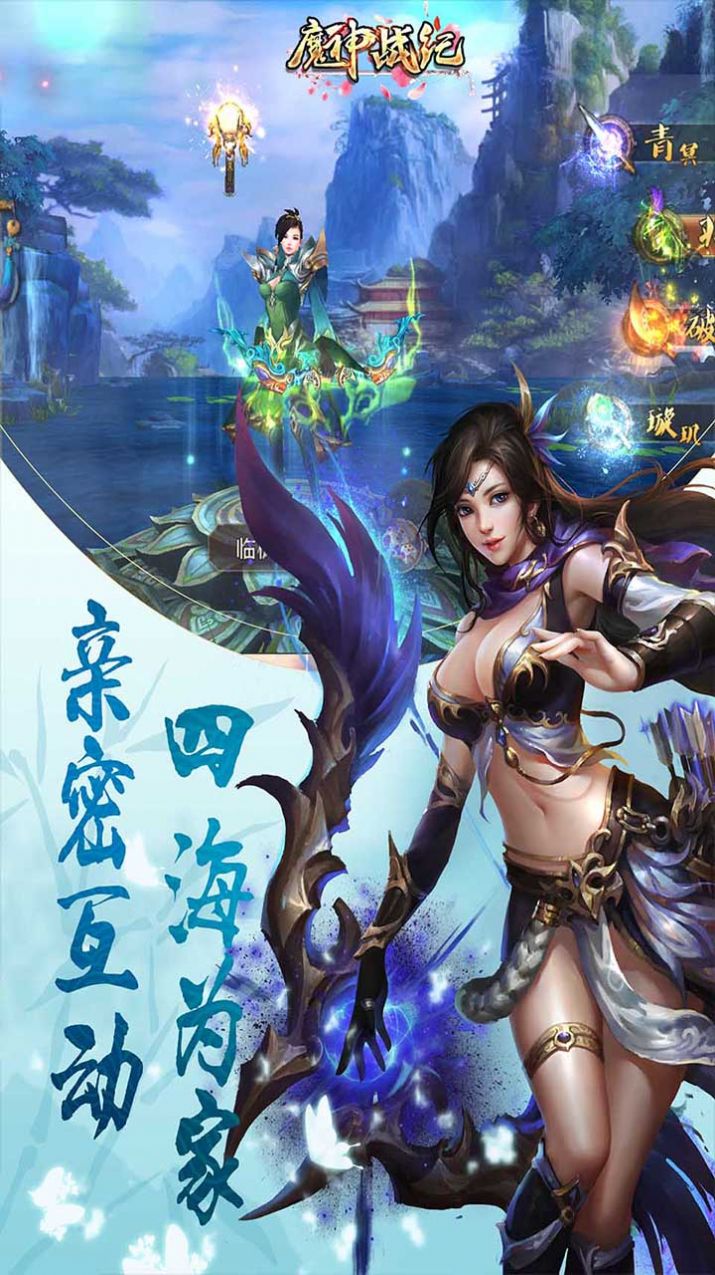 魔神戰(zhàn)紀(jì)神魔榜手游安卓版截圖4