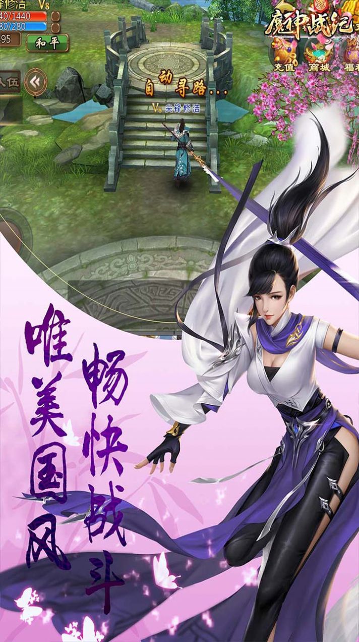魔神戰(zhàn)紀(jì)神魔榜手游安卓版截圖5