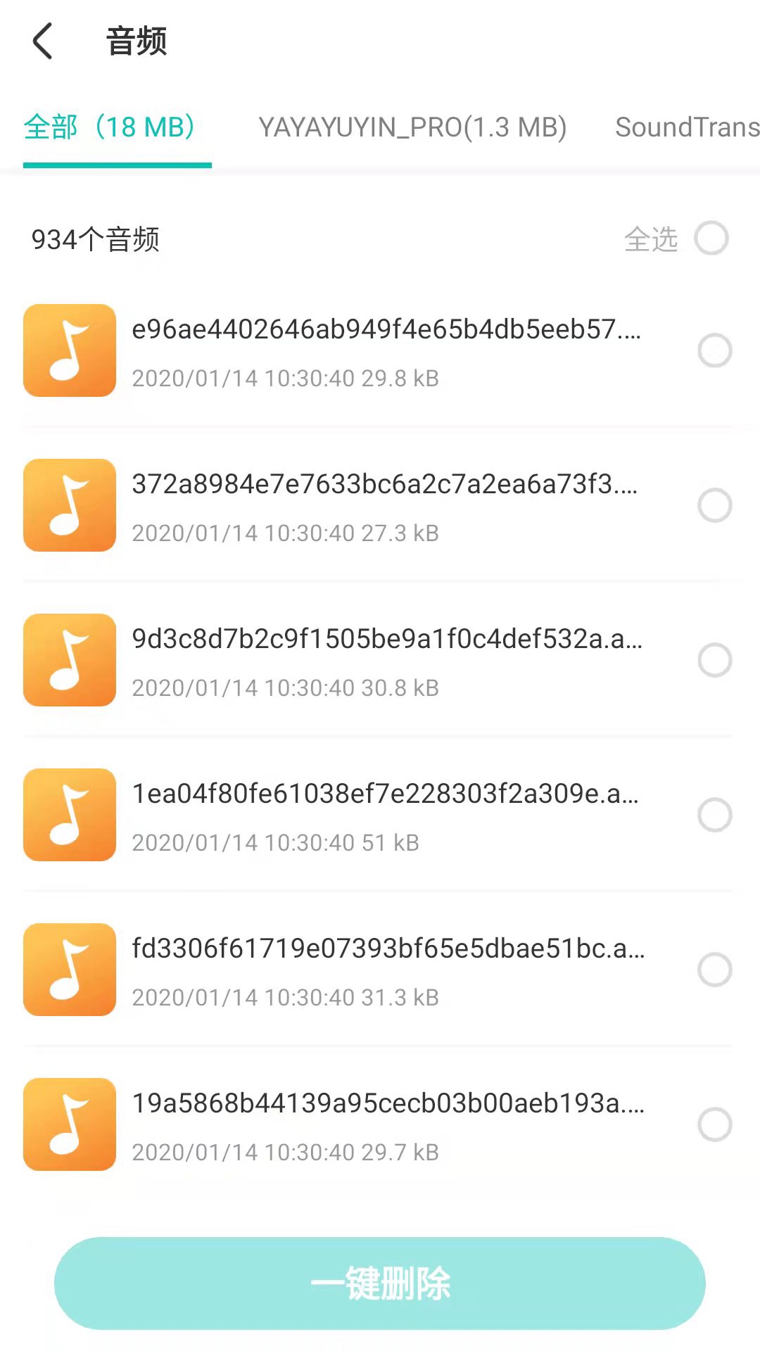 福萊文件管理APP版截圖4