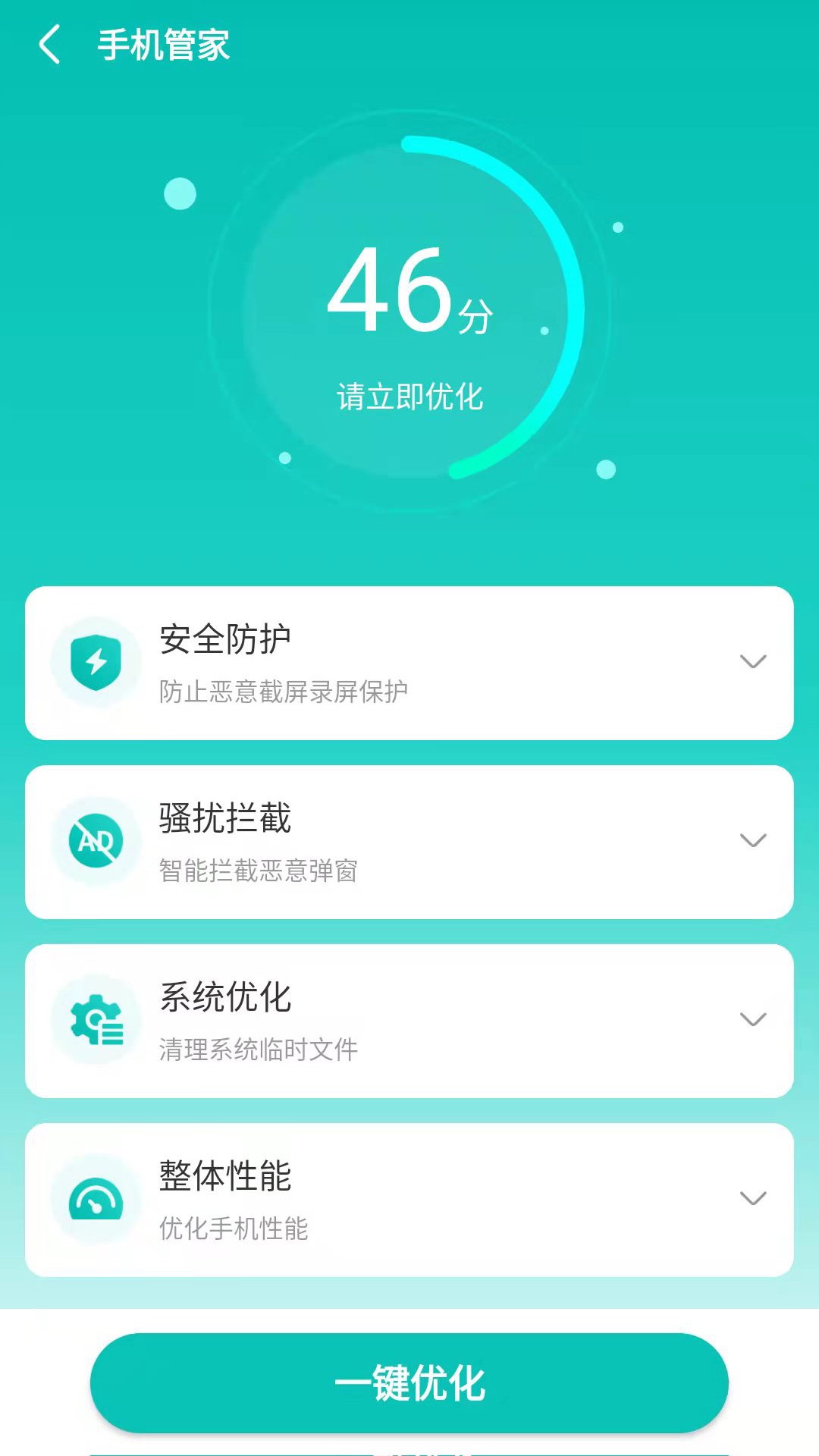 福萊文件管理APP版截圖2