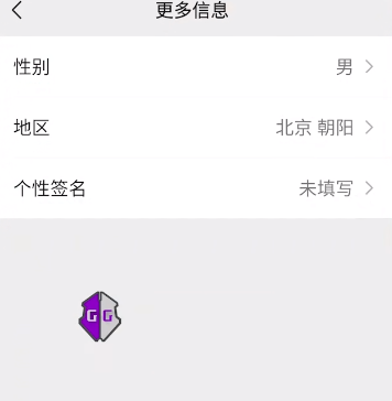 微信怎么隱藏性別？不讓陌生人看微信性別方法