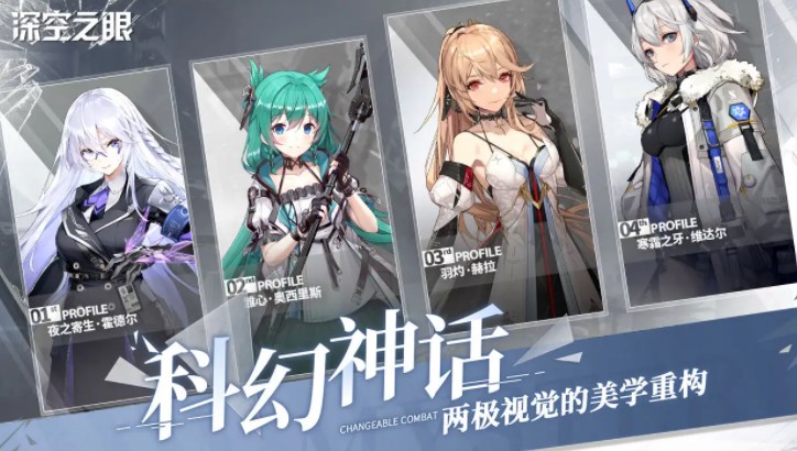 深空之眼資源獲取攻略：平民玩家資源規(guī)劃推薦