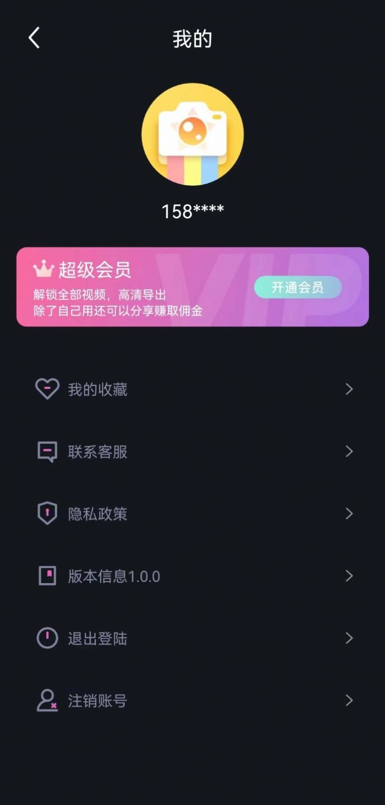 秀拍相機(jī)app手機(jī)版截圖4
